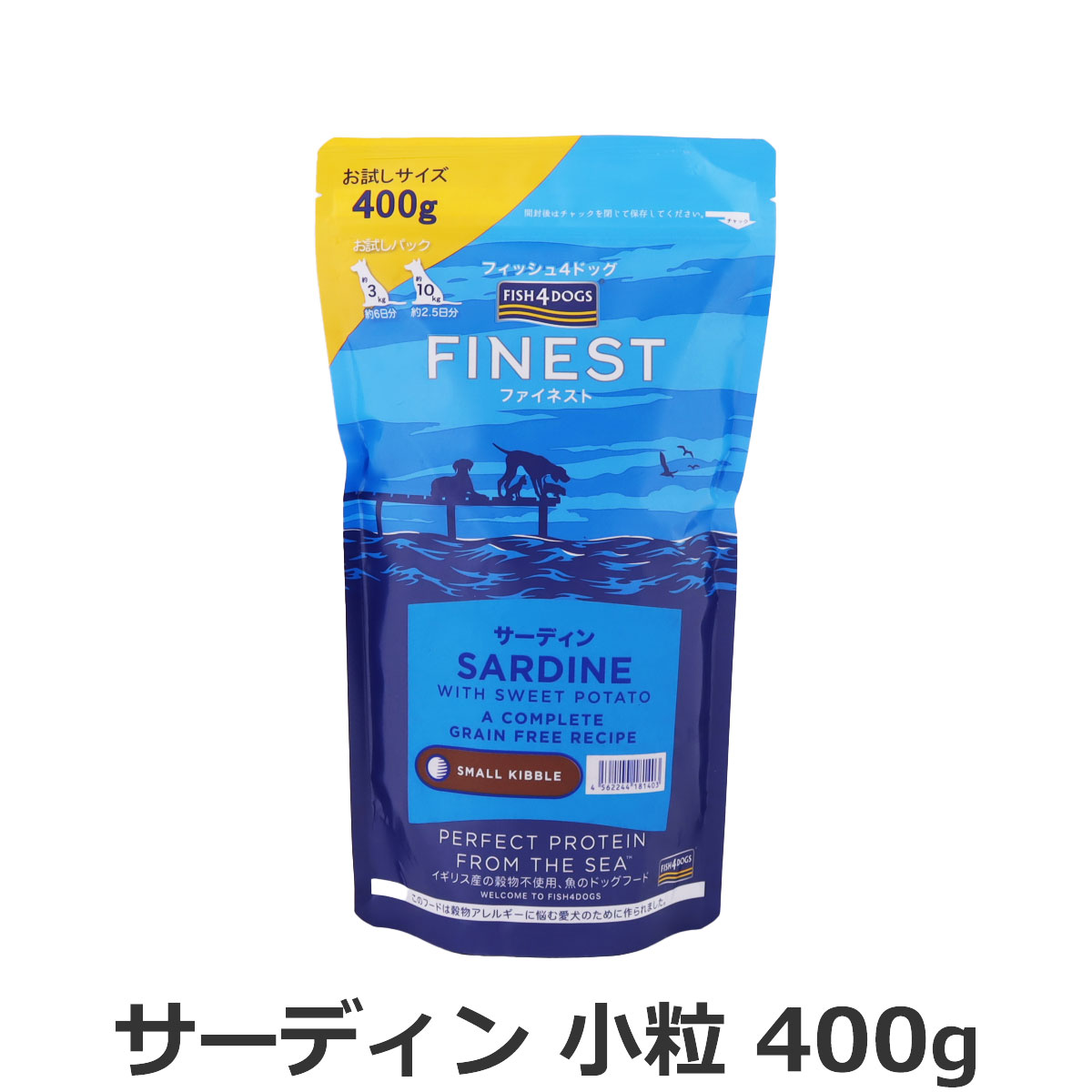 フィッシュ4ドッグ　ファイネスト　サーディン　小粒　400g