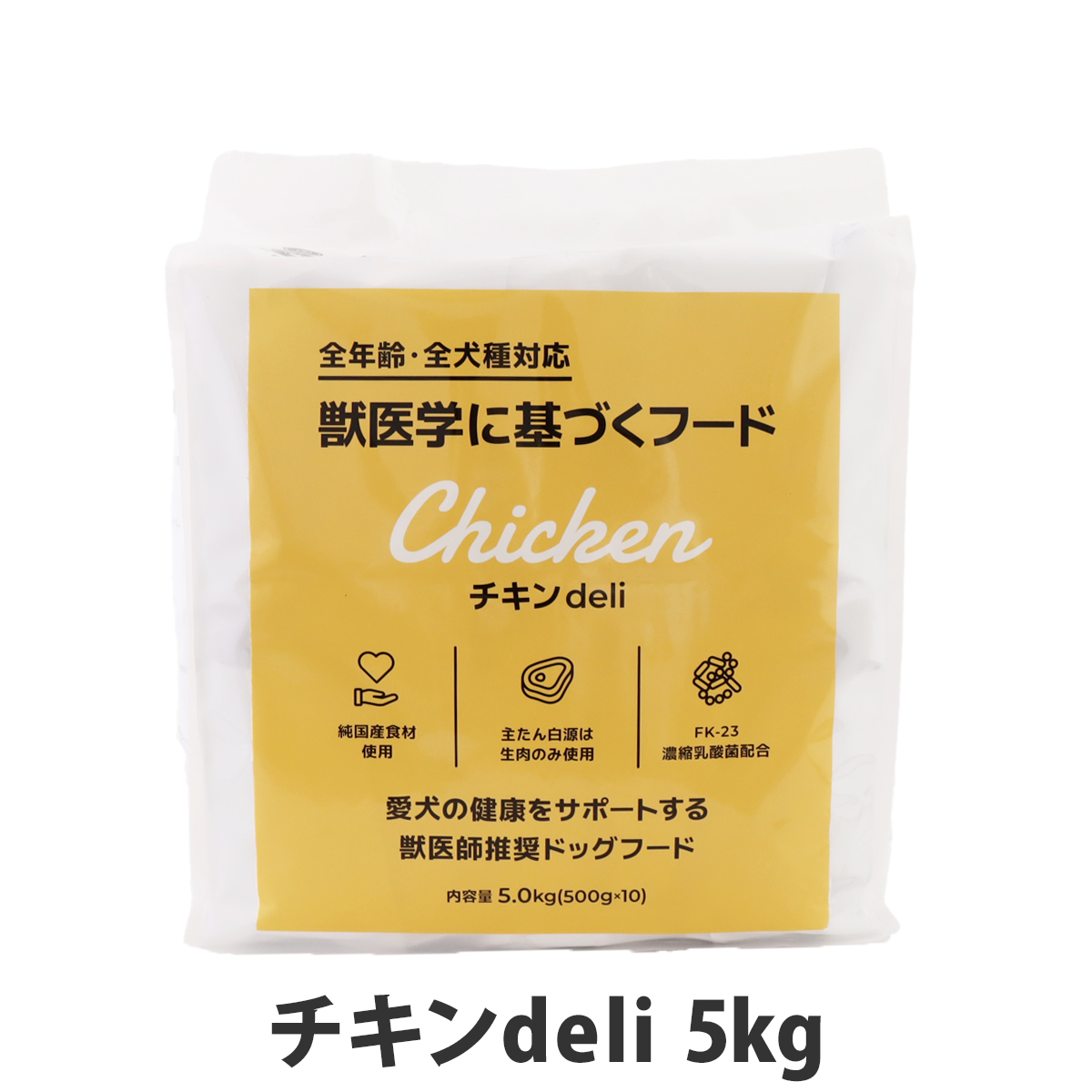 スマイリー　Smiley　チキンdeli　5kg（500g×10袋）　【一般食】