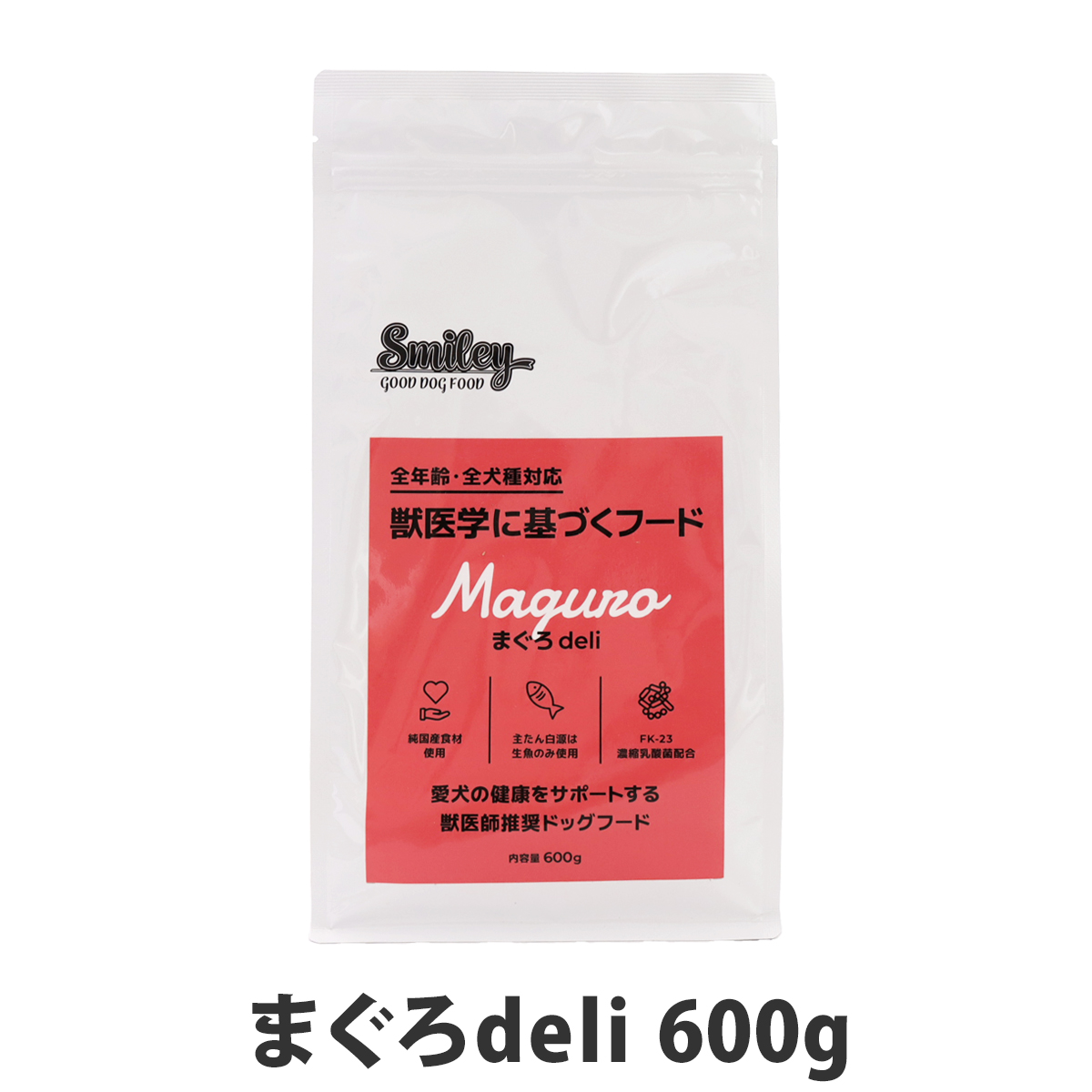 スマイリー　Smiley　まぐろdeli　600g　【一般食】（ポイント還元不可商品）
