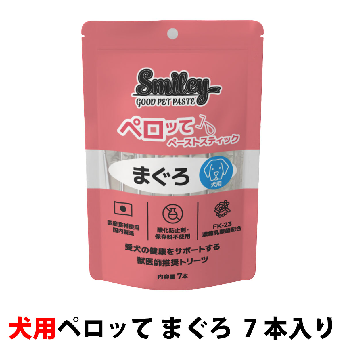 スマイリー　ペーストスティック　ペロッて　犬用　まぐろ　10g×７本