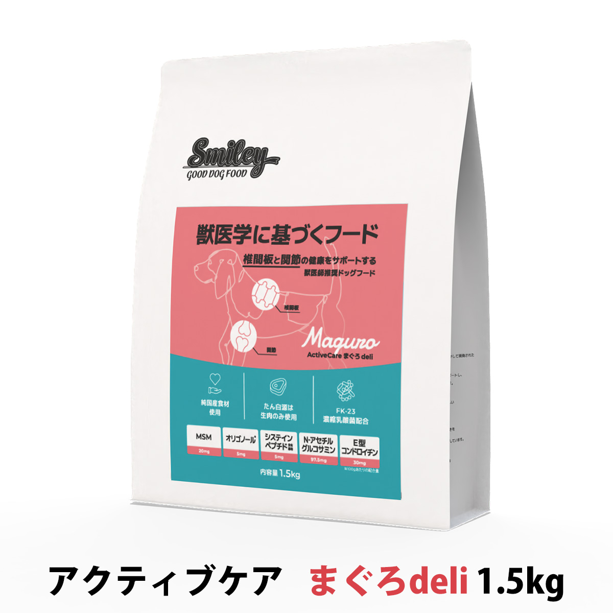 スマイリー　Smiley　アクティブケア　まぐろdeli　1.5kg　【一般食】