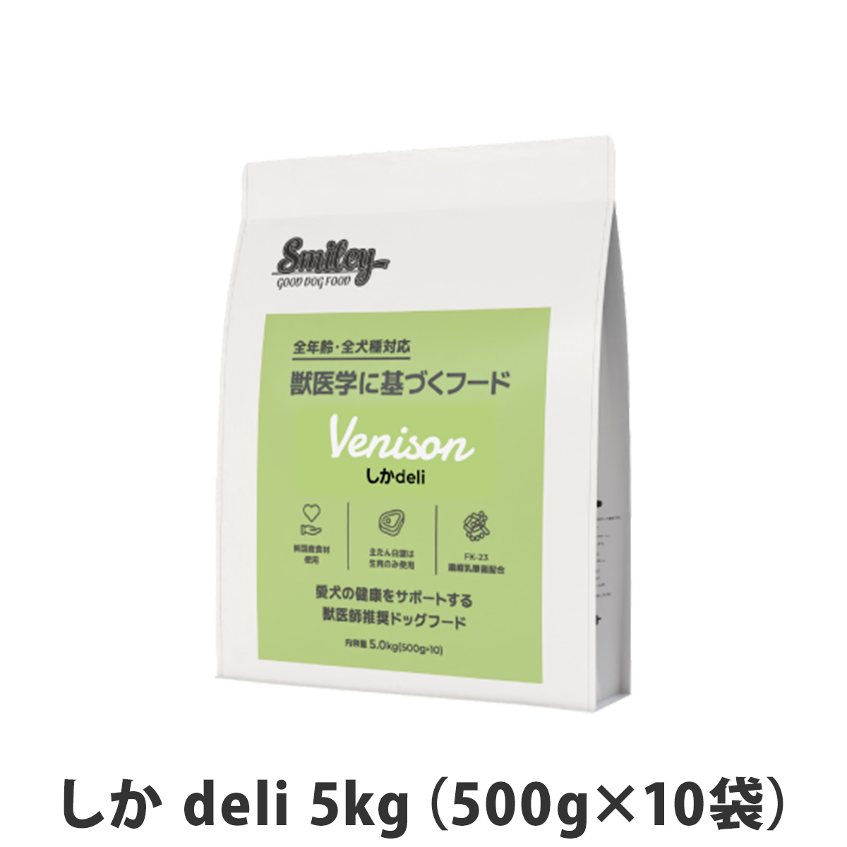 スマイリー　Smiley　しか　deli　5kg　【一般食】