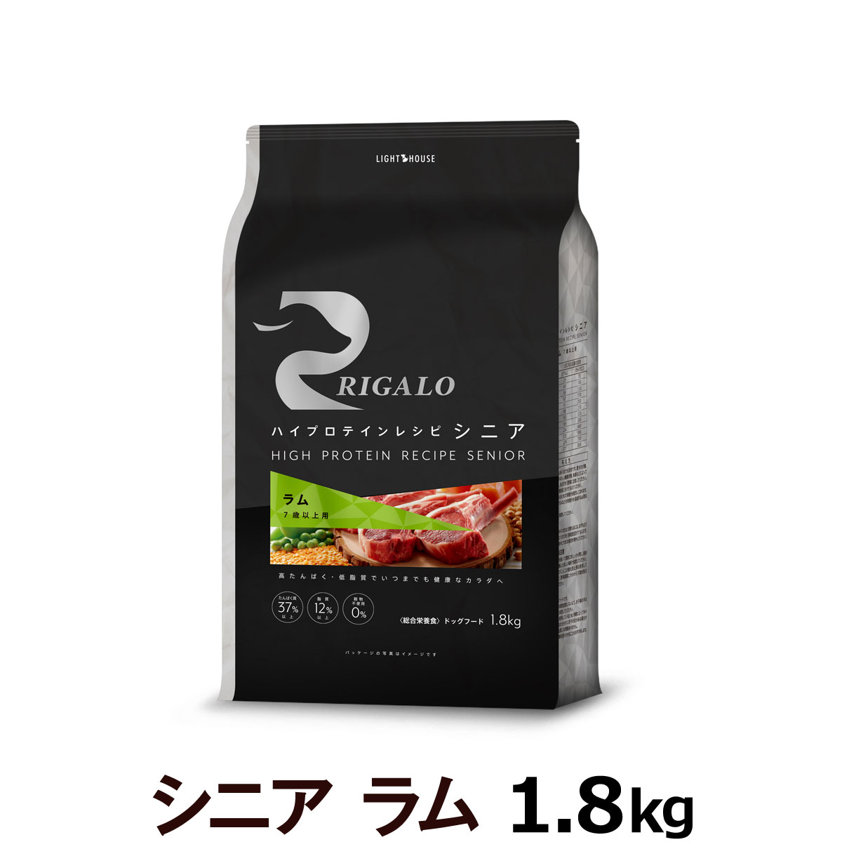リガロ　ハイプロテインレシピ　シニア　ラム（７歳以上用）　1.8kg（ポイント還元不可商品）