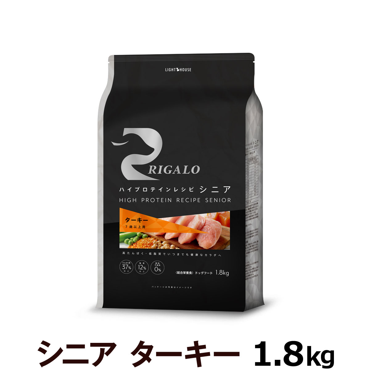 リガロ　ハイプロテインレシピ　シニア　ターキー（７歳以上用）　1.8kg（ポイント還元不可商品）