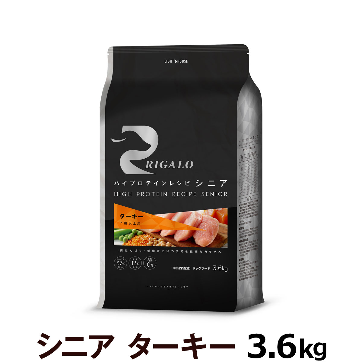 リガロ　ハイプロテインレシピ　シニア　ターキー（７歳以上用）　3.6kg（ポイント還元不可商品）