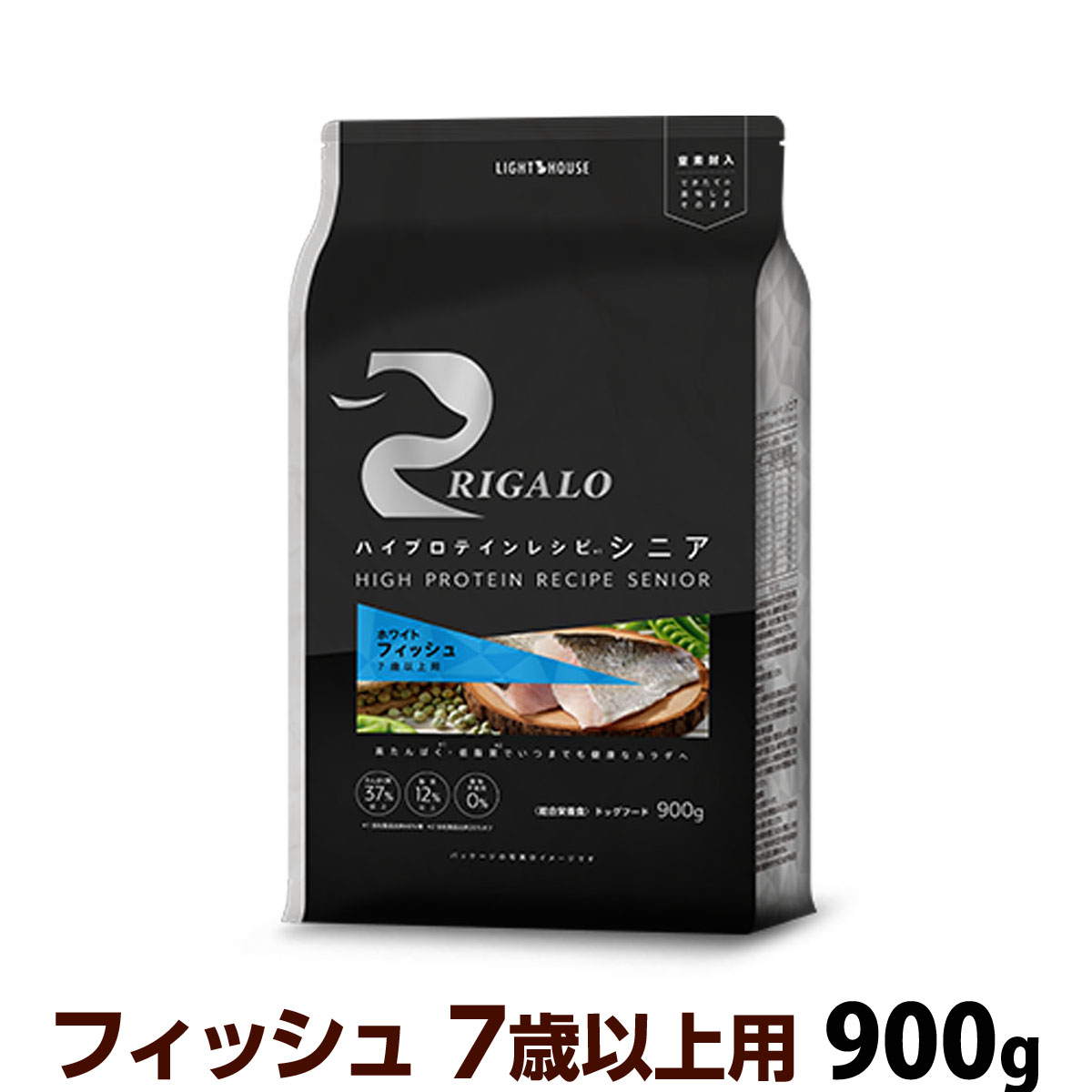 リガロ　ハイプロテインレシピ　シニア　フィッシュ（7歳以上用）900g（ポイント還元不可商品）