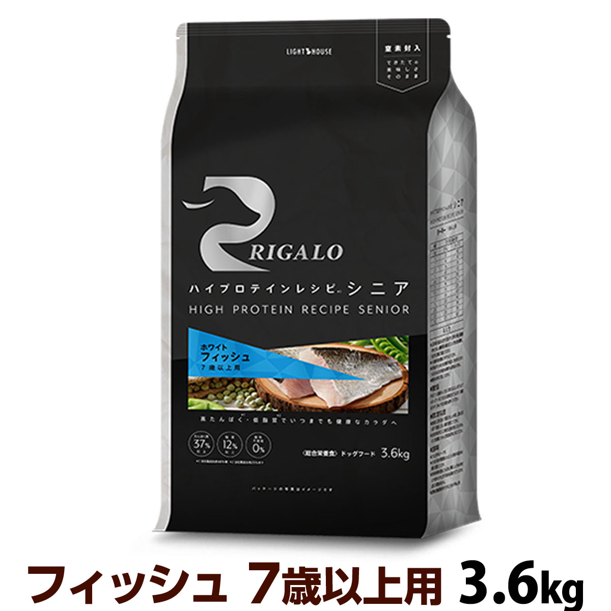 リガロ　ハイプロテインレシピ　シニア　フィッシュ（7歳以上用）3.6kg（ポイント還元不可商品）