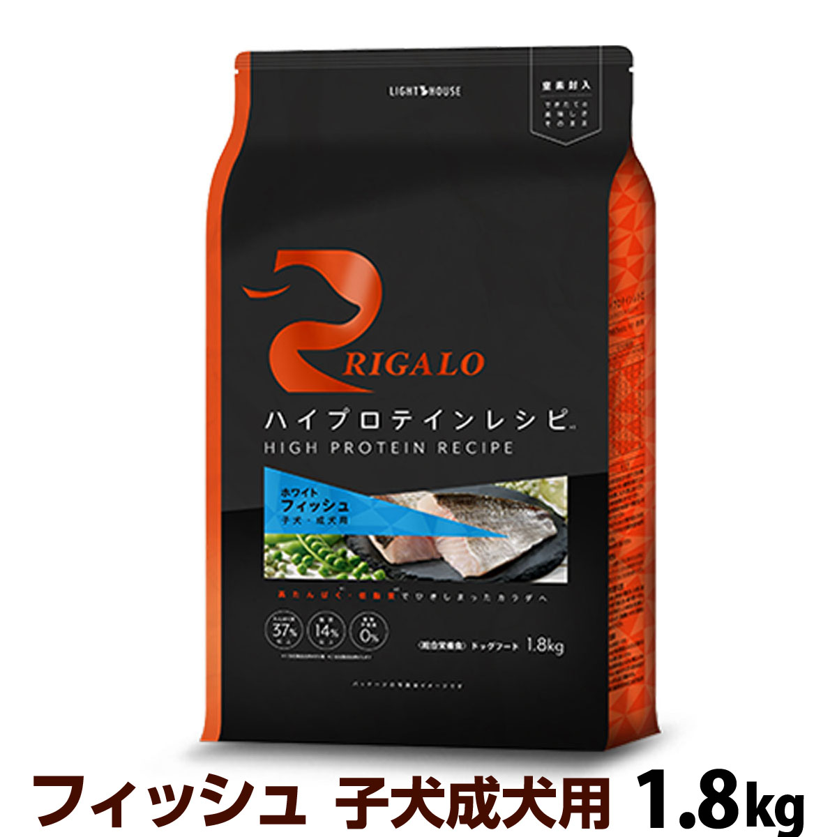 リガロ　ハイプロテインレシピ　子犬・成犬用　フィッシュ　1.8kg（ポイント還元不可商品）