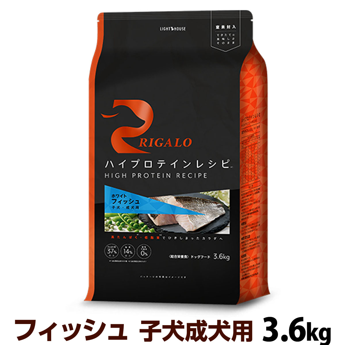 リガロ　ハイプロテインレシピ　子犬・成犬用　フィッシュ　3.6kg（ポイント還元不可商品）