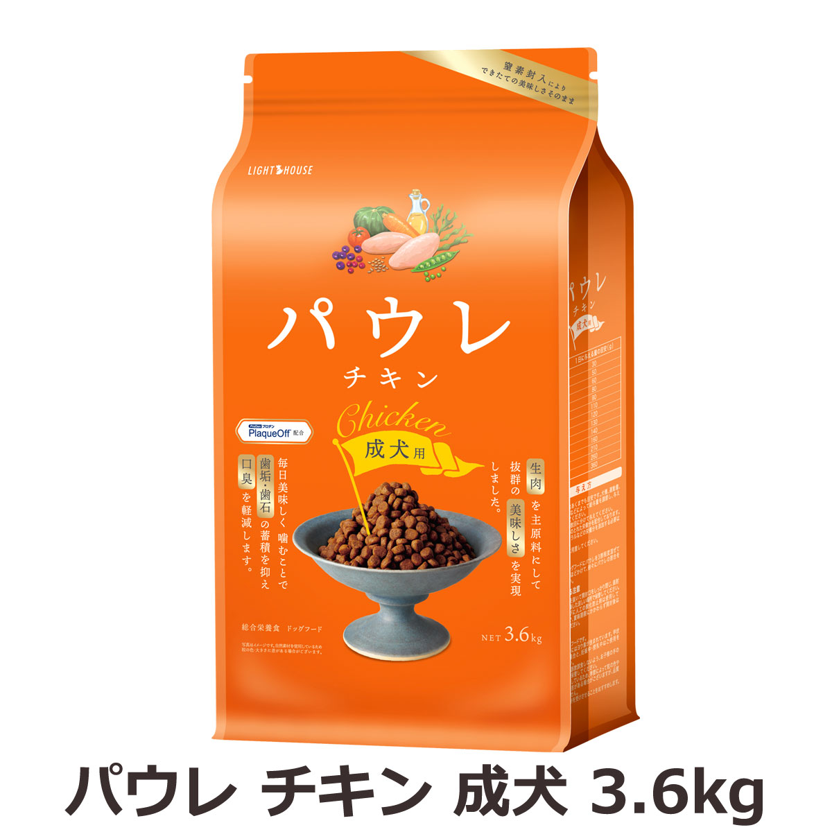 ライトハウス　パウレ　チキン　成犬用　3.6kg（ポイント還元不可商品）