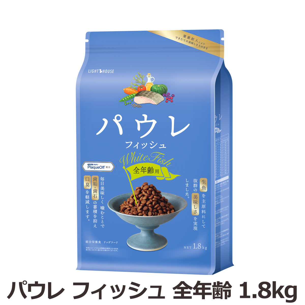 ライトハウス　パウレ　フィッシュ　全年齢　1.8kg（ポイント還元不可商品）