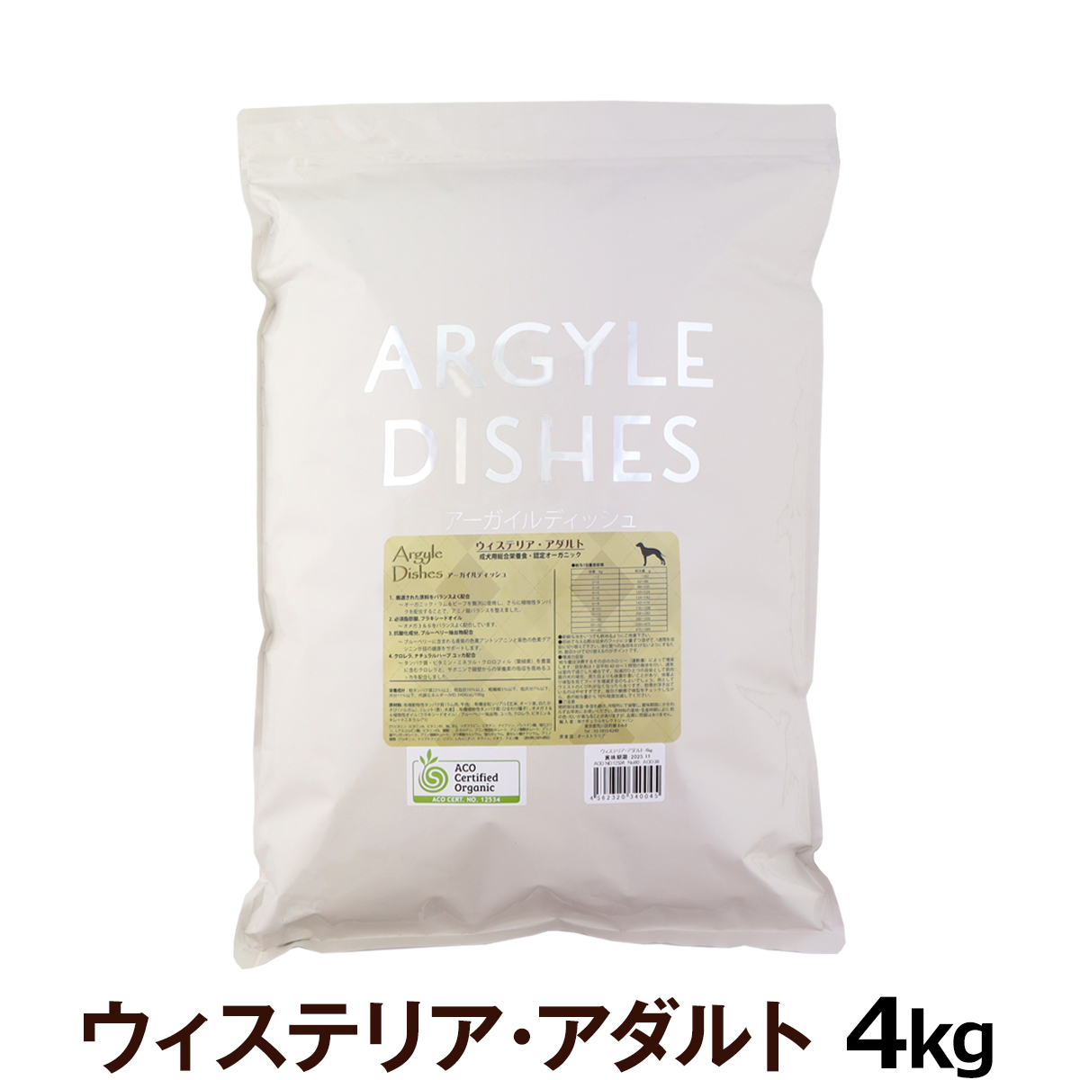 【順次パッケージ変更】アーガイルディッシュ　ドッグフード　ウィステリアアダルト　4kg［オーガニック認定］
