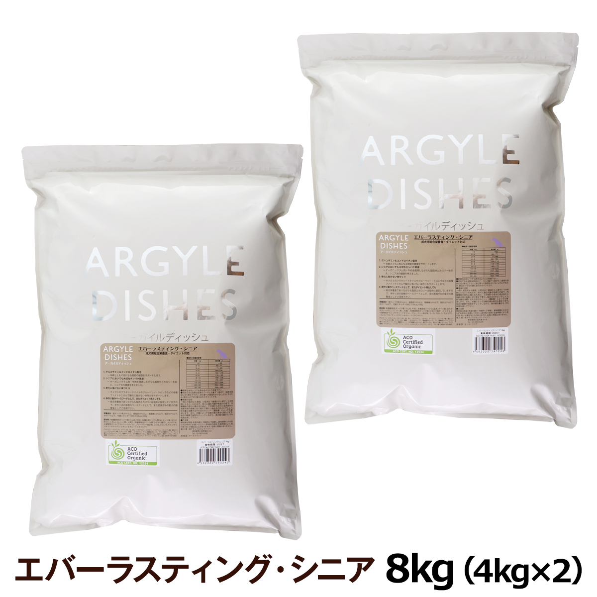 【パッケージ変更済】アーガイルディッシュ　ドッグフード　エバーラスティングシニア　8kg(4kg×2)［オーガニック認定］