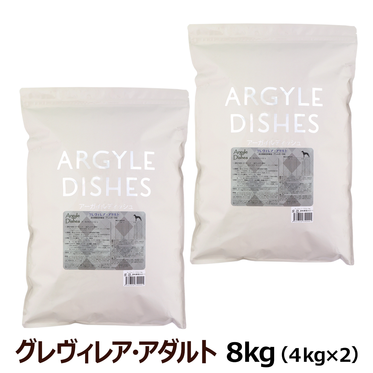 アーガイルディッシュ　ドッグフード　グレヴィレアアダルト　8kg(4kg×2)