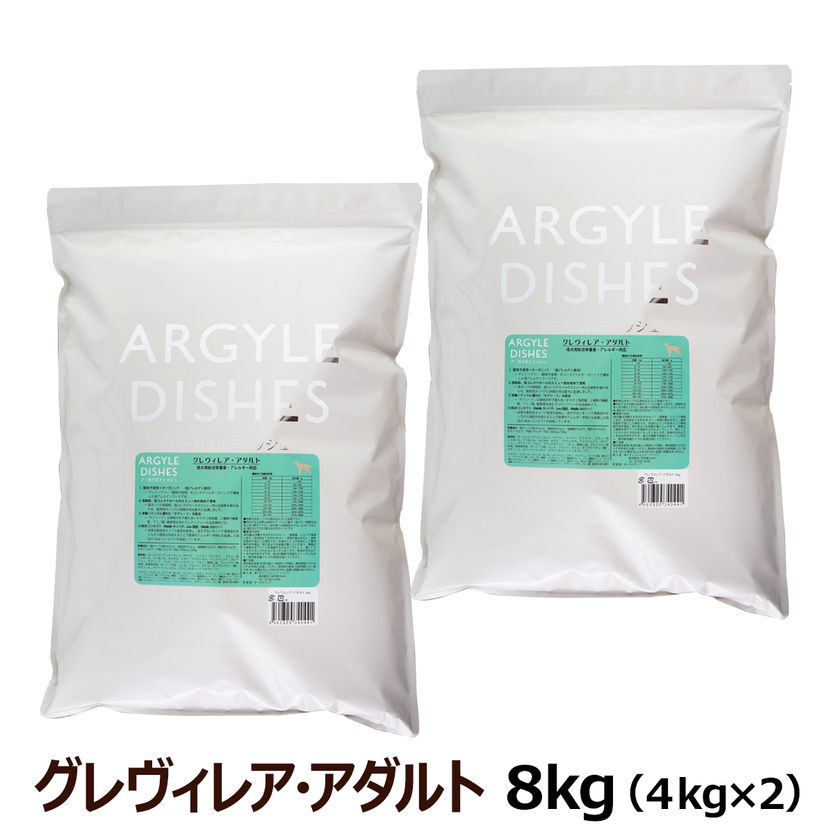 【パッケージ変更済】アーガイルディッシュ　ドッグフード　グレヴィレアアダルト　8kg(4kg×2)