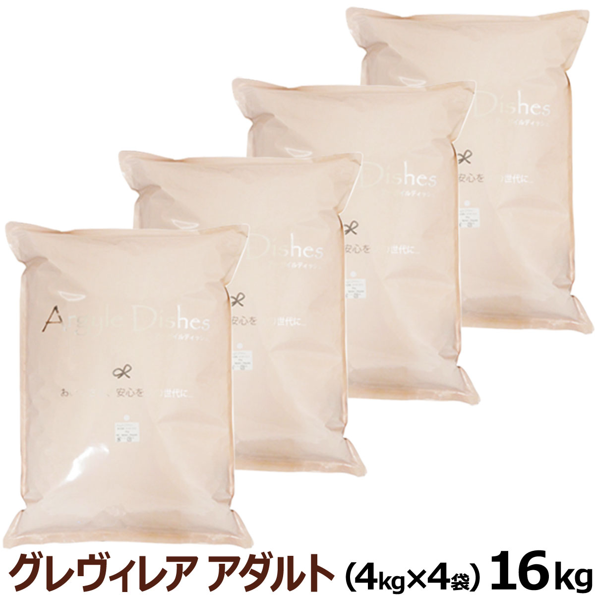 アーガイルディッシュ　ドッグフード　グレヴィレアアダルト　16kg(4kg×4)