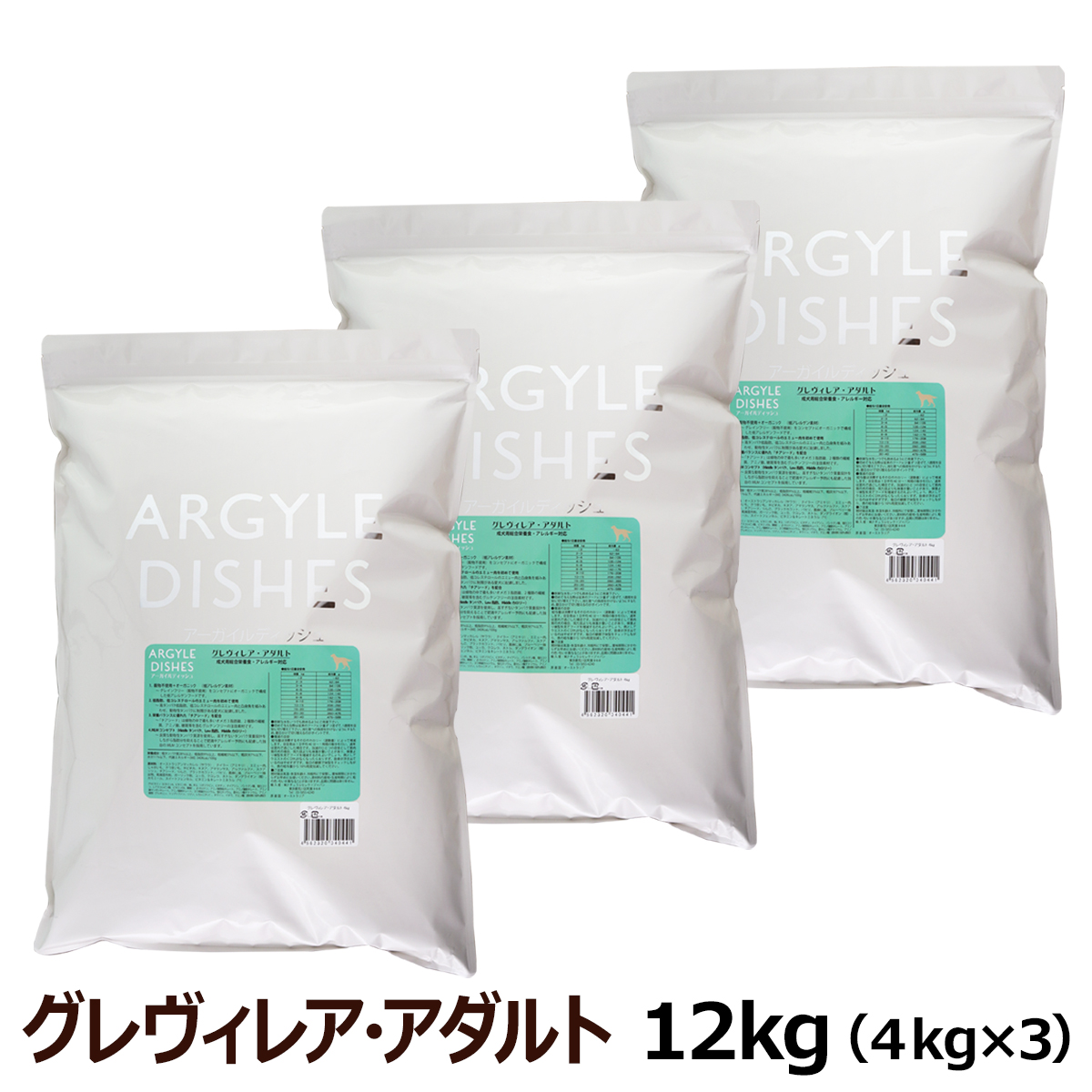 【パッケージ変更済】アーガイルディッシュ　ドッグフード　グレヴィレアアダルト　12kg(4kg×3)(通常2-5ヶ月の賞味期限で出荷)（専用ダンボール箱でのお届け）