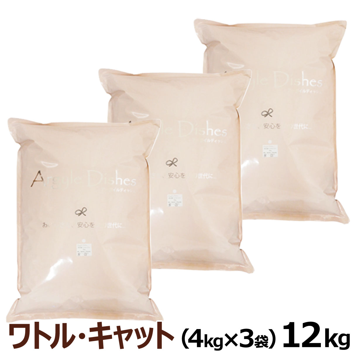 アーガイルディッシュ　ワトルキャット　12kg(4kg×3)［成猫用総合栄養食］