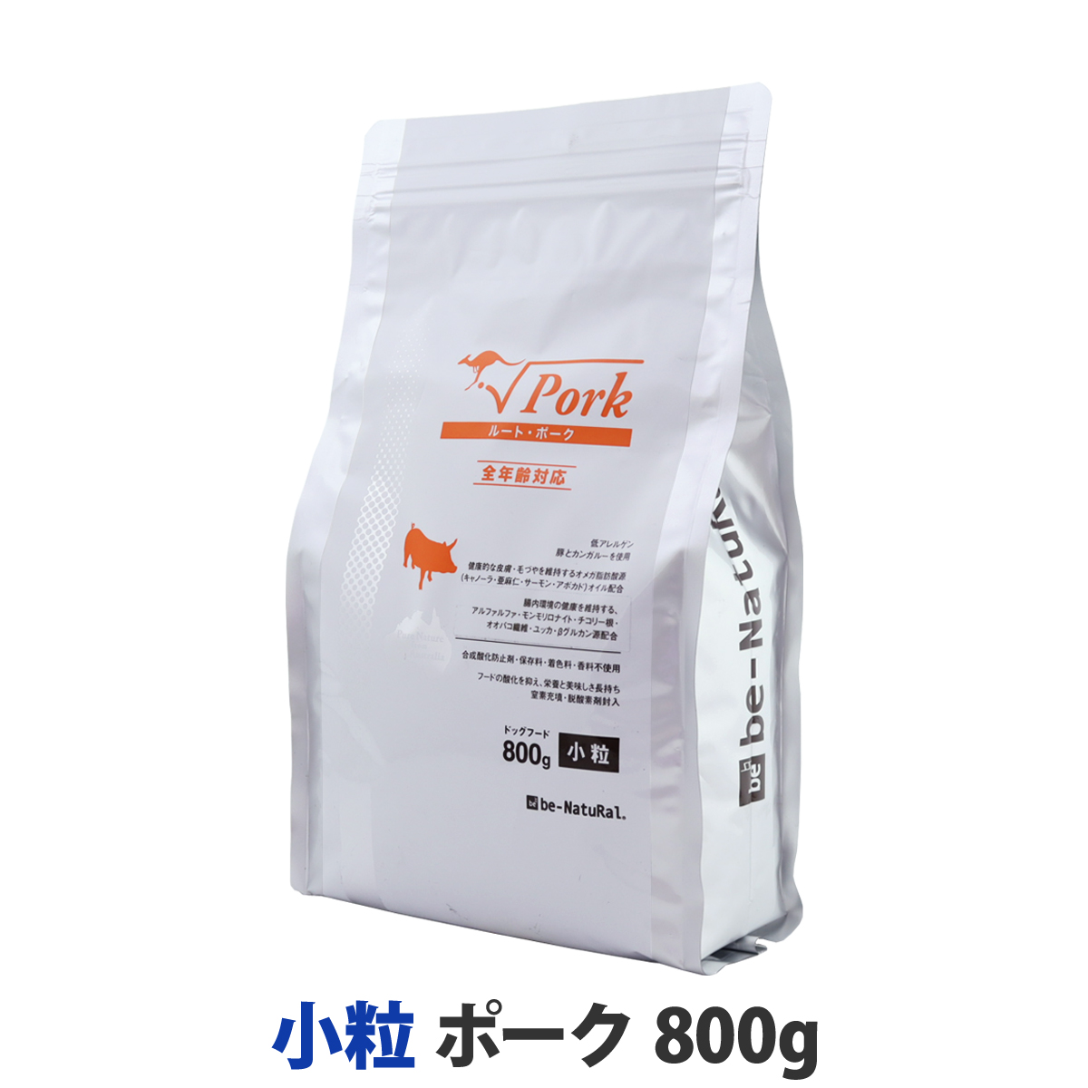 【順次パッケージ表記変更】ビィ・ナチュラル　ルート・ポーク　小粒　800g　【選べるプレゼント対象外】