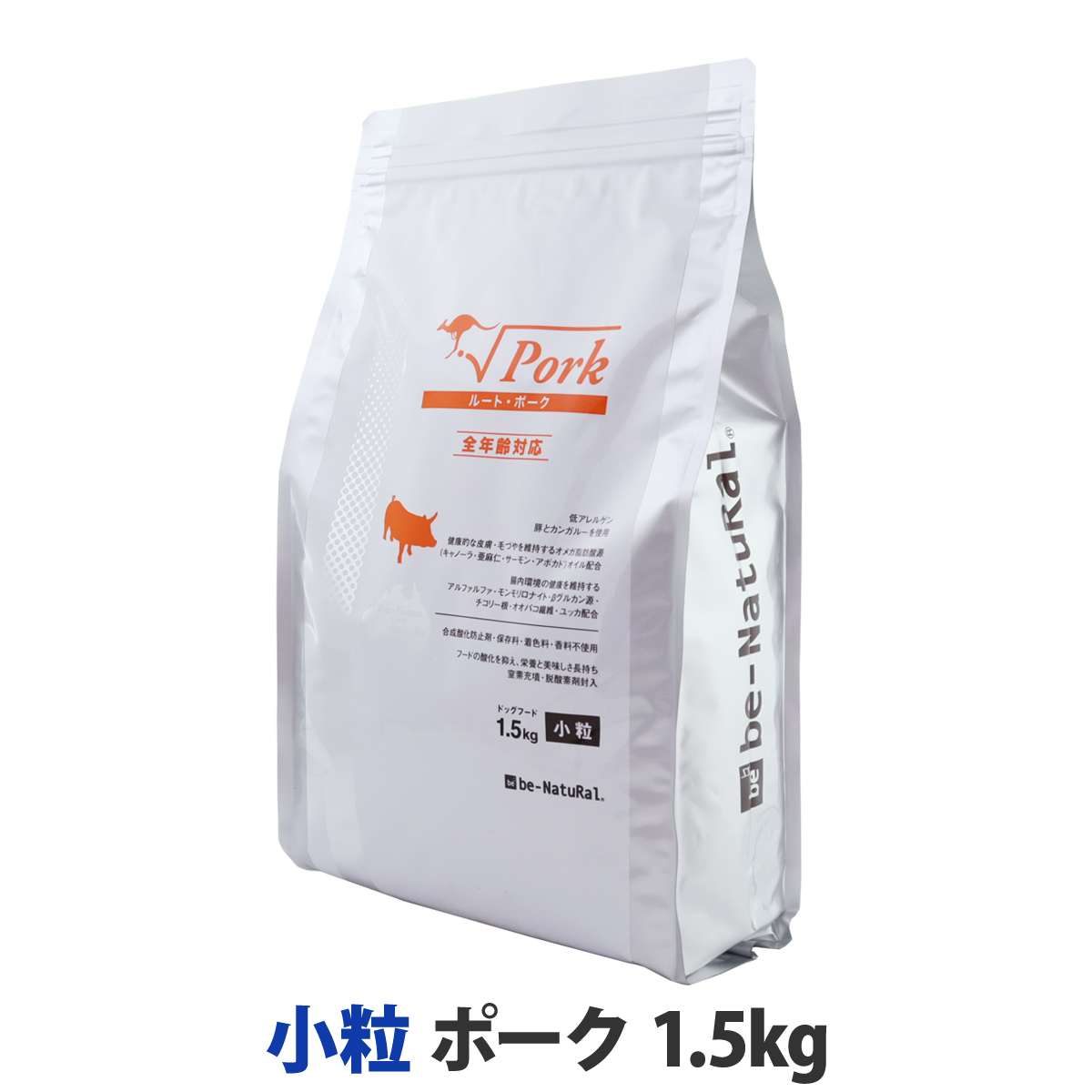 【順次パッケージ表記変更】ビィ・ナチュラル　ルート・ポーク　小粒　1.5kg　【選べるプレゼント対象外】