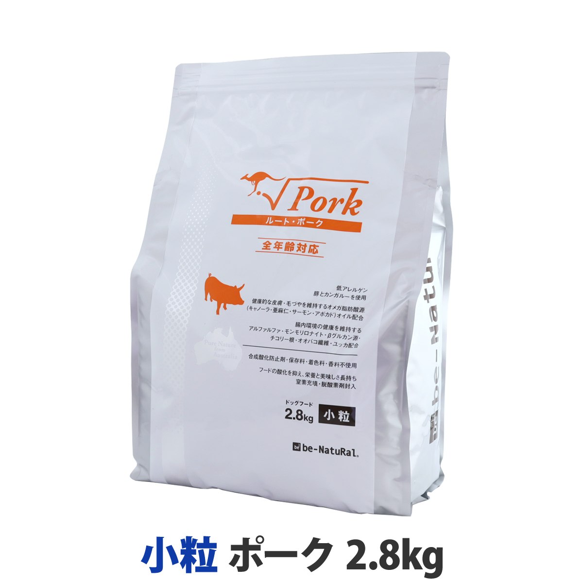 【順次パッケージ表記変更】ビィ・ナチュラル　ルート・ポーク　小粒　2.8kg　【選べるプレゼント対象外】