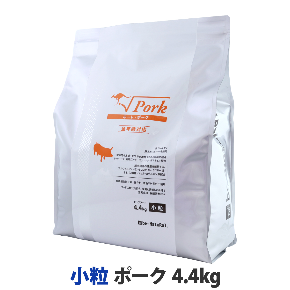 【順次パッケージ表記変更】ビィ・ナチュラル　ルート・ポーク　小粒　4.4kg　【選べるプレゼント対象外】