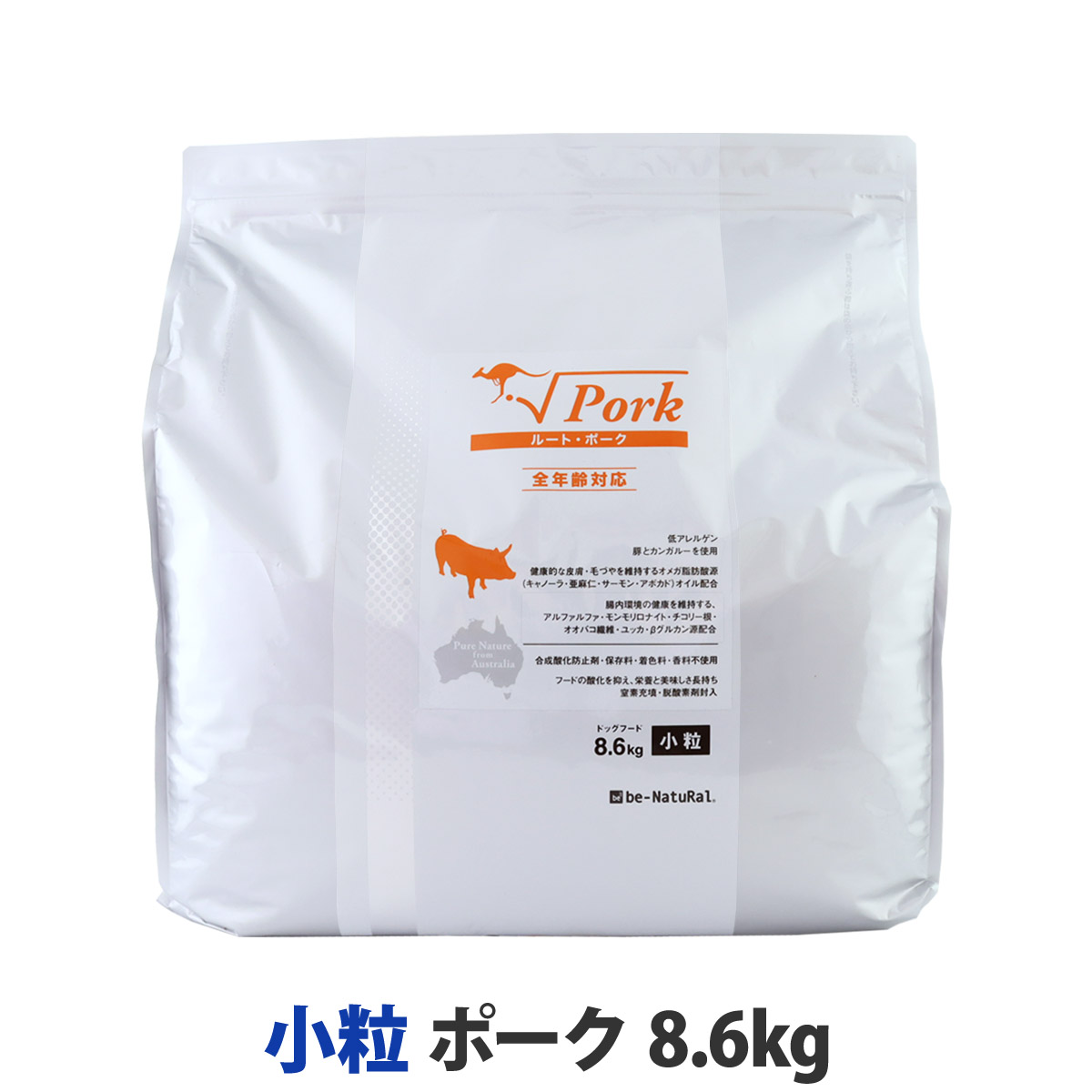 【順次パッケージ表記変更】ビィ・ナチュラル　ルート・ポーク　小粒　8.6kg　【選べるプレゼント対象外】