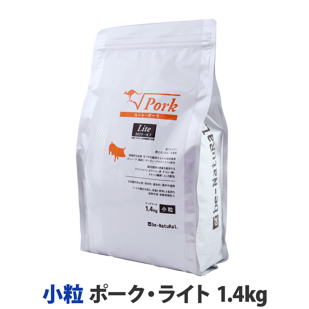 【順次パッケージ表記変更】ビィ・ナチュラル　ルート・ポーク・ライト　小粒　1.4kg　【選べるプレゼント対象外】