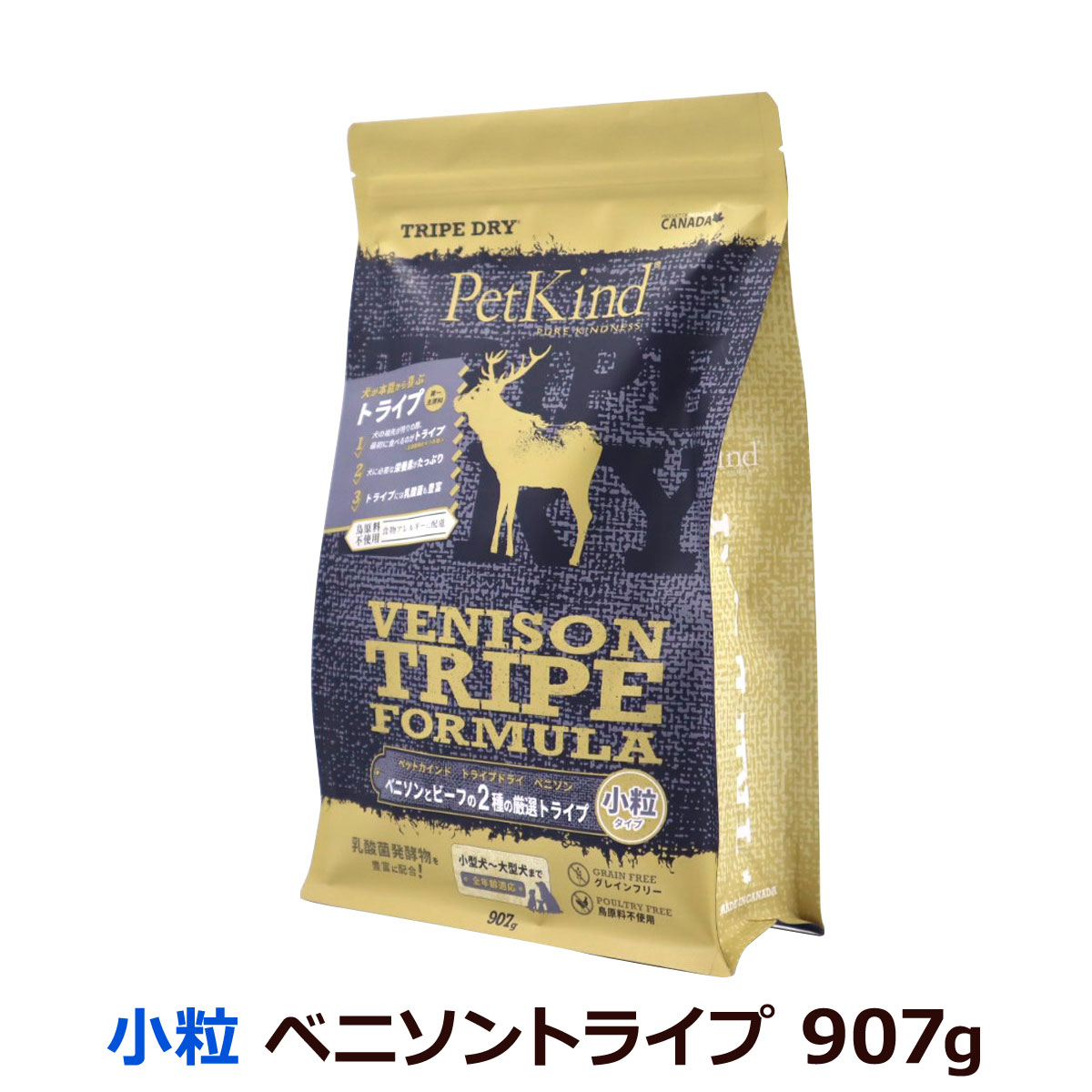 ペットカインド　トライプドライ　グリーンベニソントライプ　小粒　907g