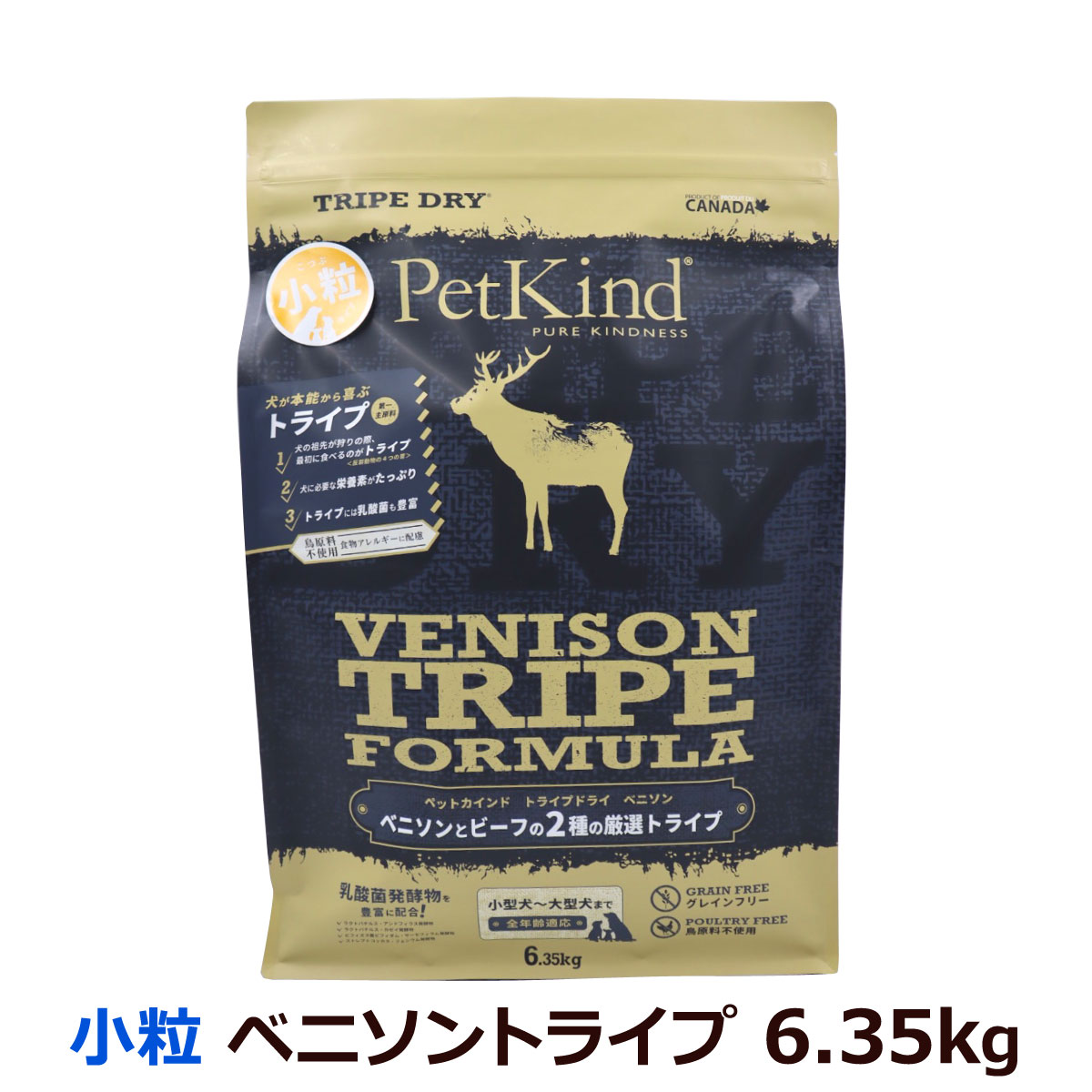 ペットカインド　トライプドライ　グリーンベニソントライプ　小粒　6.35kg