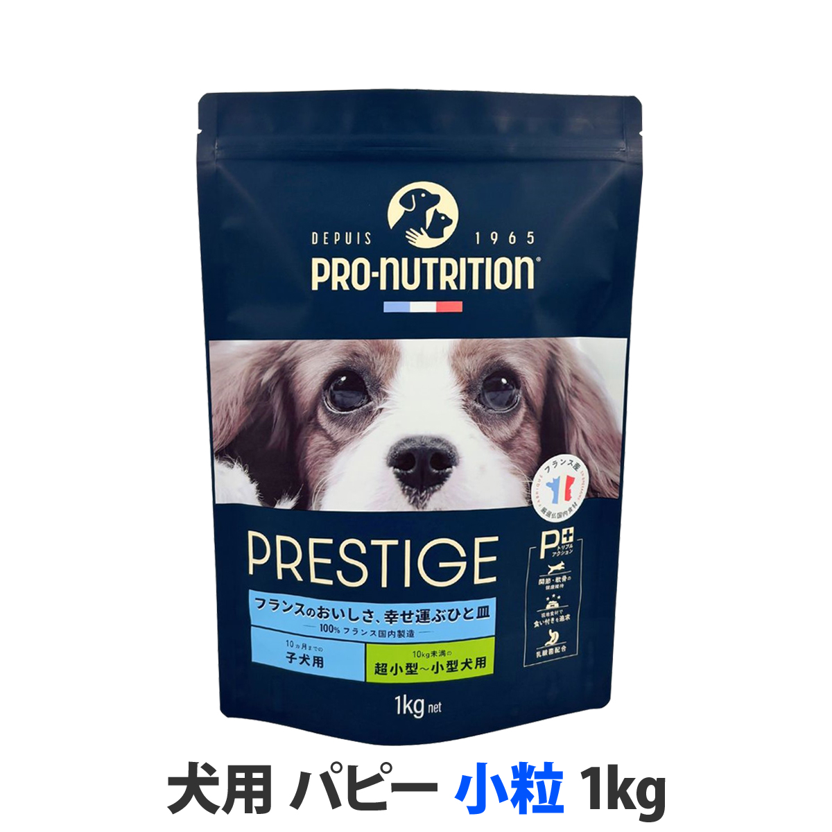 プレスティージ　犬用　パピー　小粒　1kg