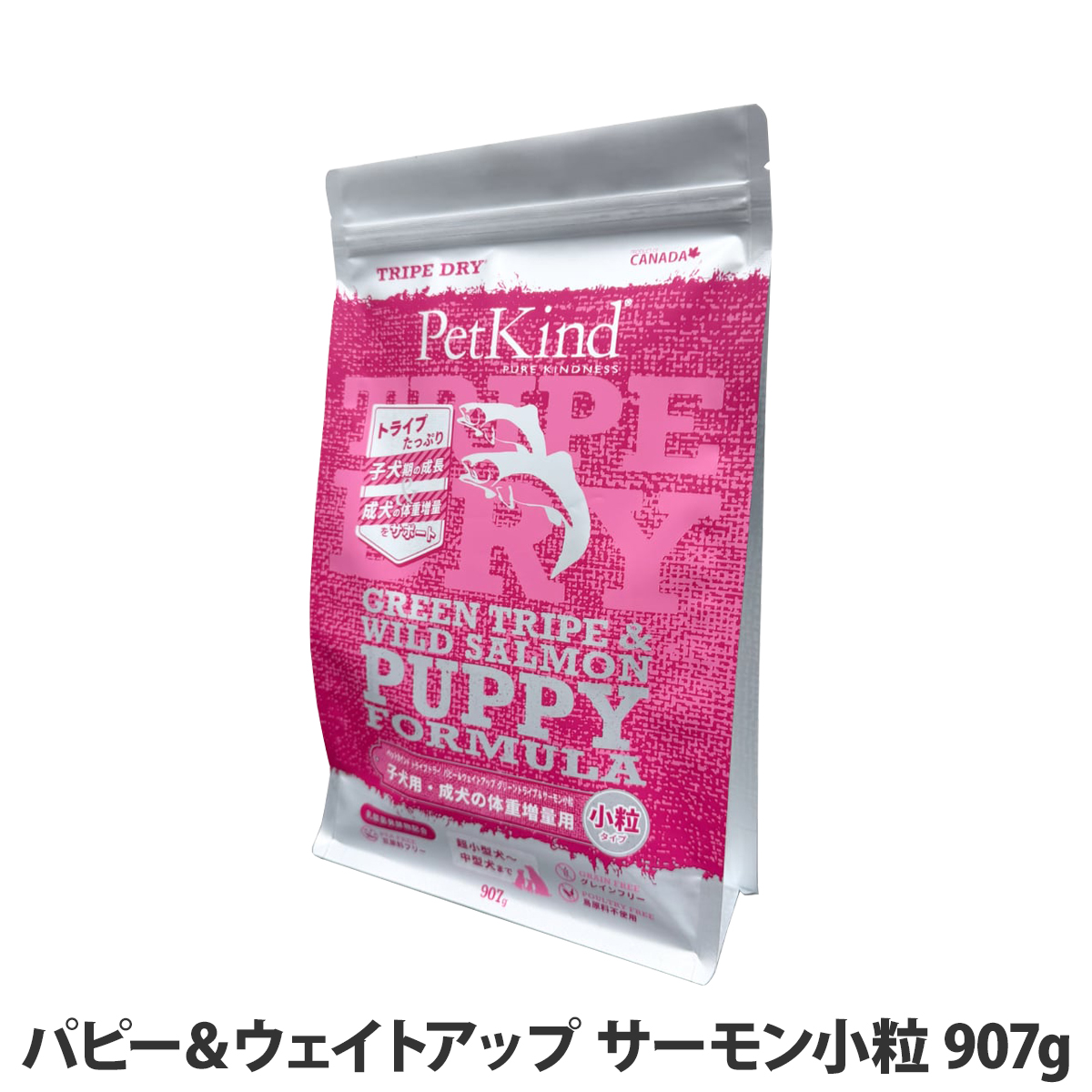 ペットカインド　トライプドライ　パピー＆ウェイトアップ　グリーントライプ＆サーモン　小粒　907g