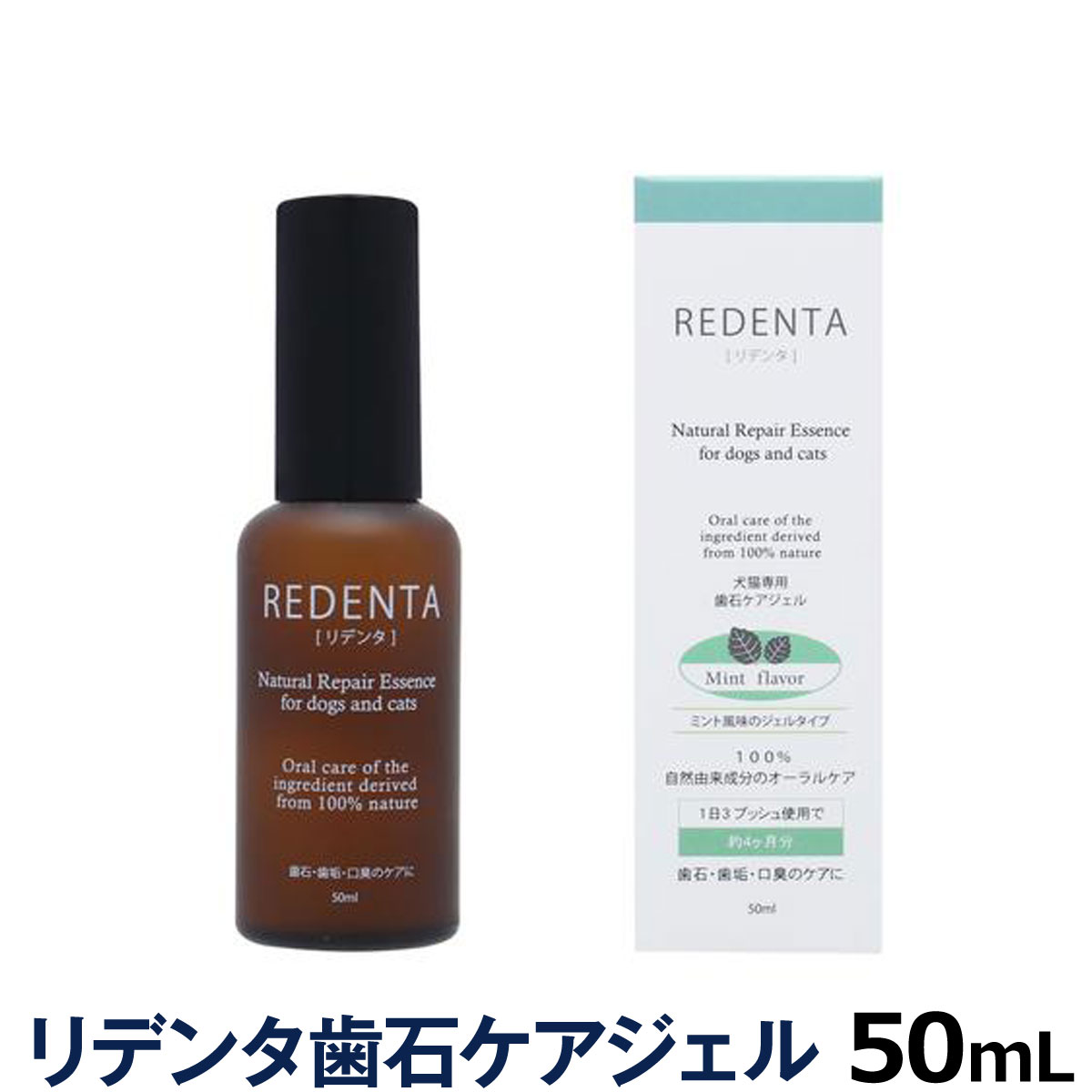 （送料無料/沖縄を除く）リトルラボ　リデンタ　ReDenta　歯石ケアジェル50ml