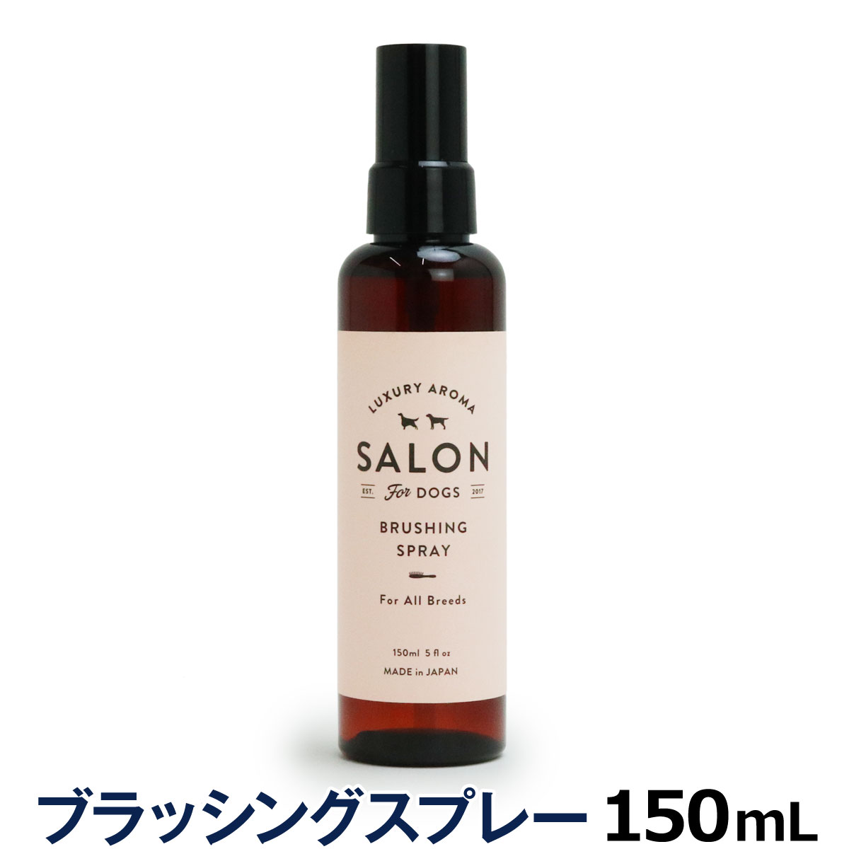 サロンフォードッグス　ブラッシングスプレー 150ml