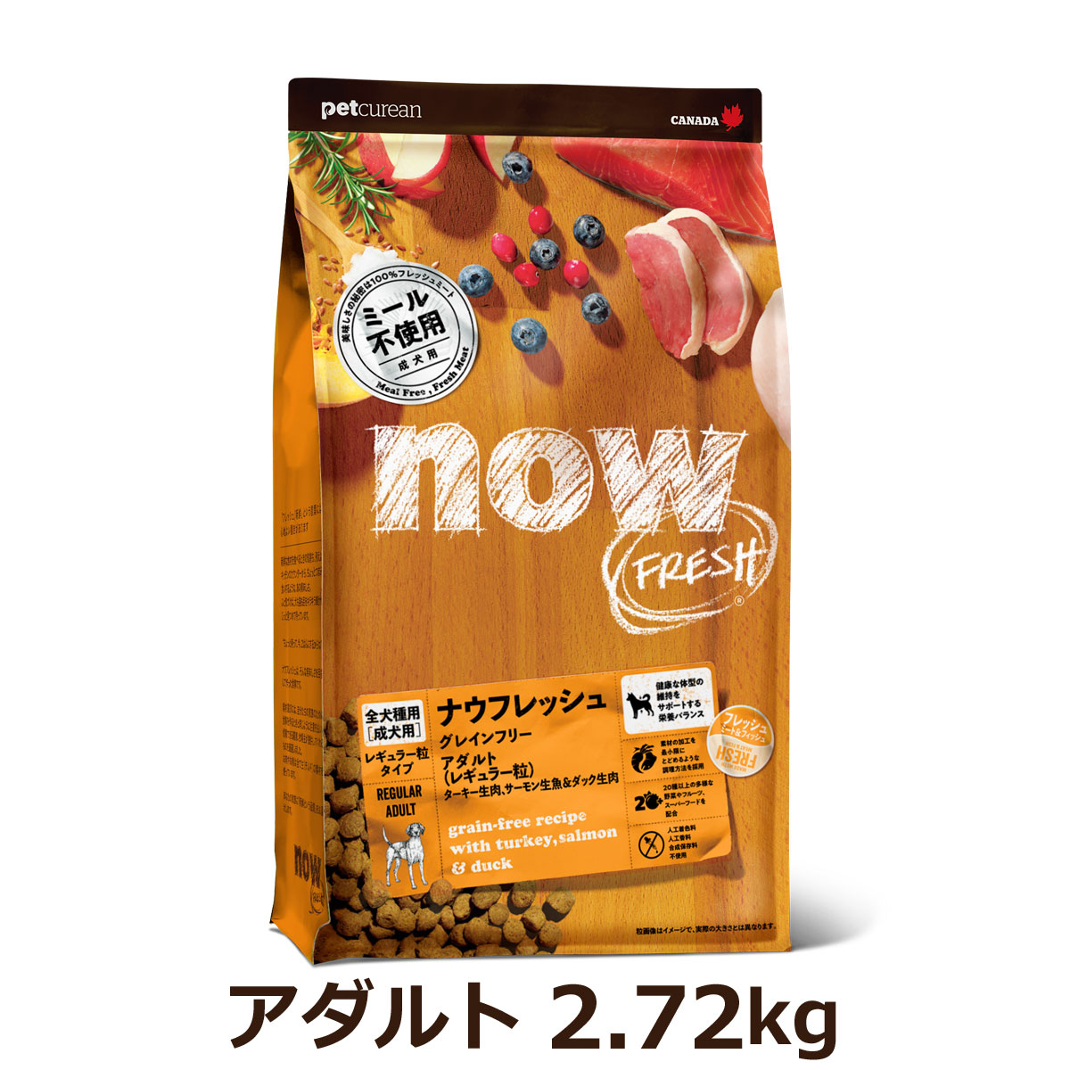 ナウフレッシュ　アダルト2.72kg