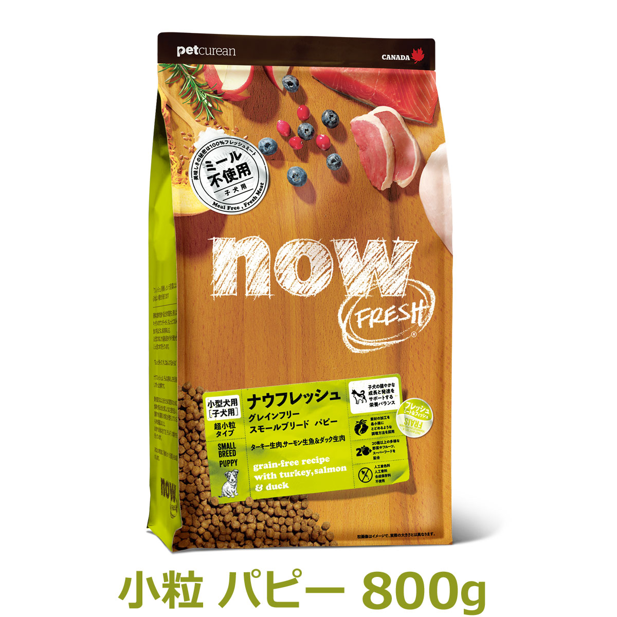 ナウフレッシュ　グレインフリー　スモールブリードパピー　800g　NOW FRESH Grain Free