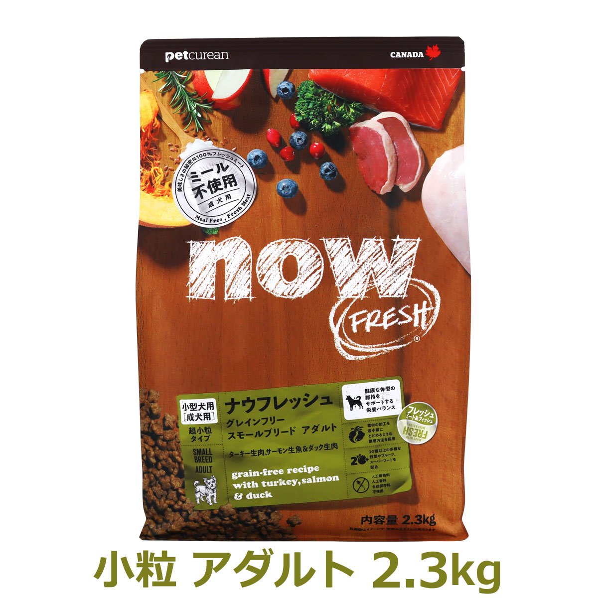 ナウフレッシュ　グレインフリー　スモールブリードアダルト　2.3kg　NOW FRESH Grain Free
