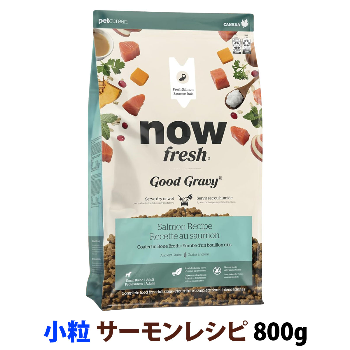 ナウフレッシュ　グッドグレービー　スモールブリード　サーモンレシピ　800g