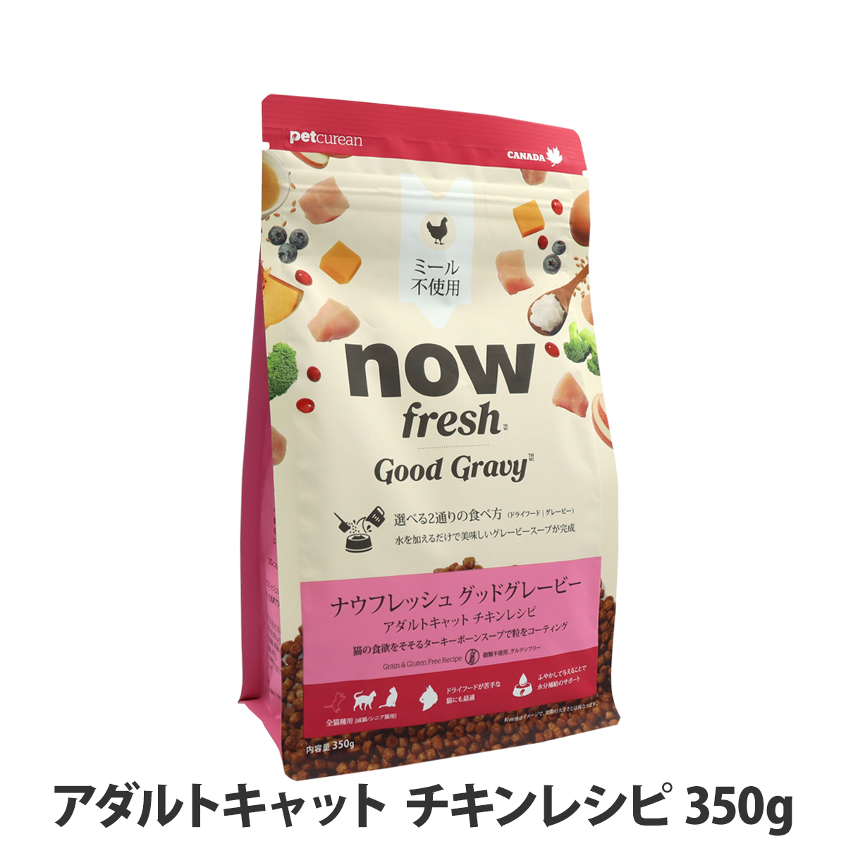 ナウフレッシュ グッドグレービー アダルトキャット チキンレシピ 350g