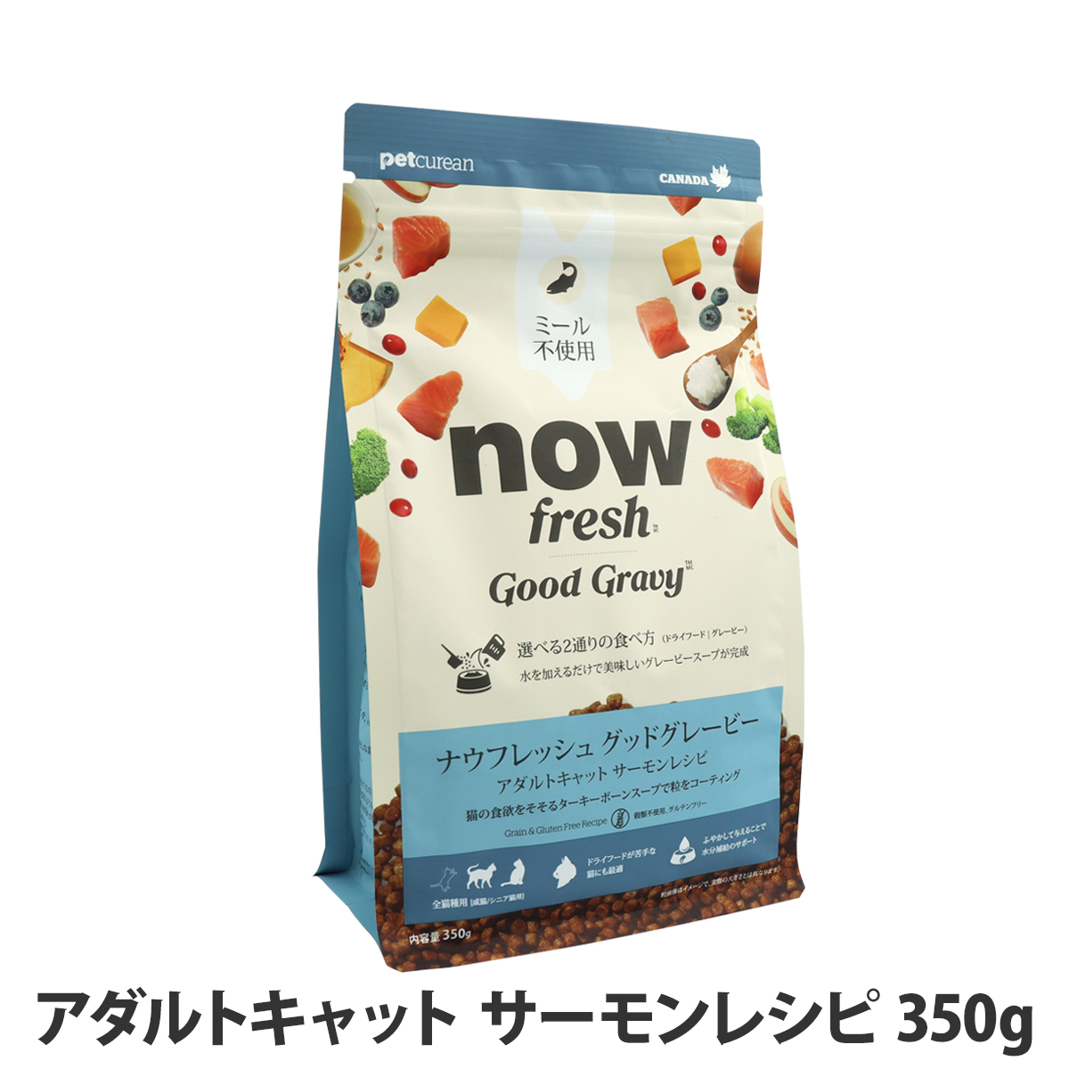 ナウフレッシュ グッドグレービー アダルトキャット サーモンレシピ 350g