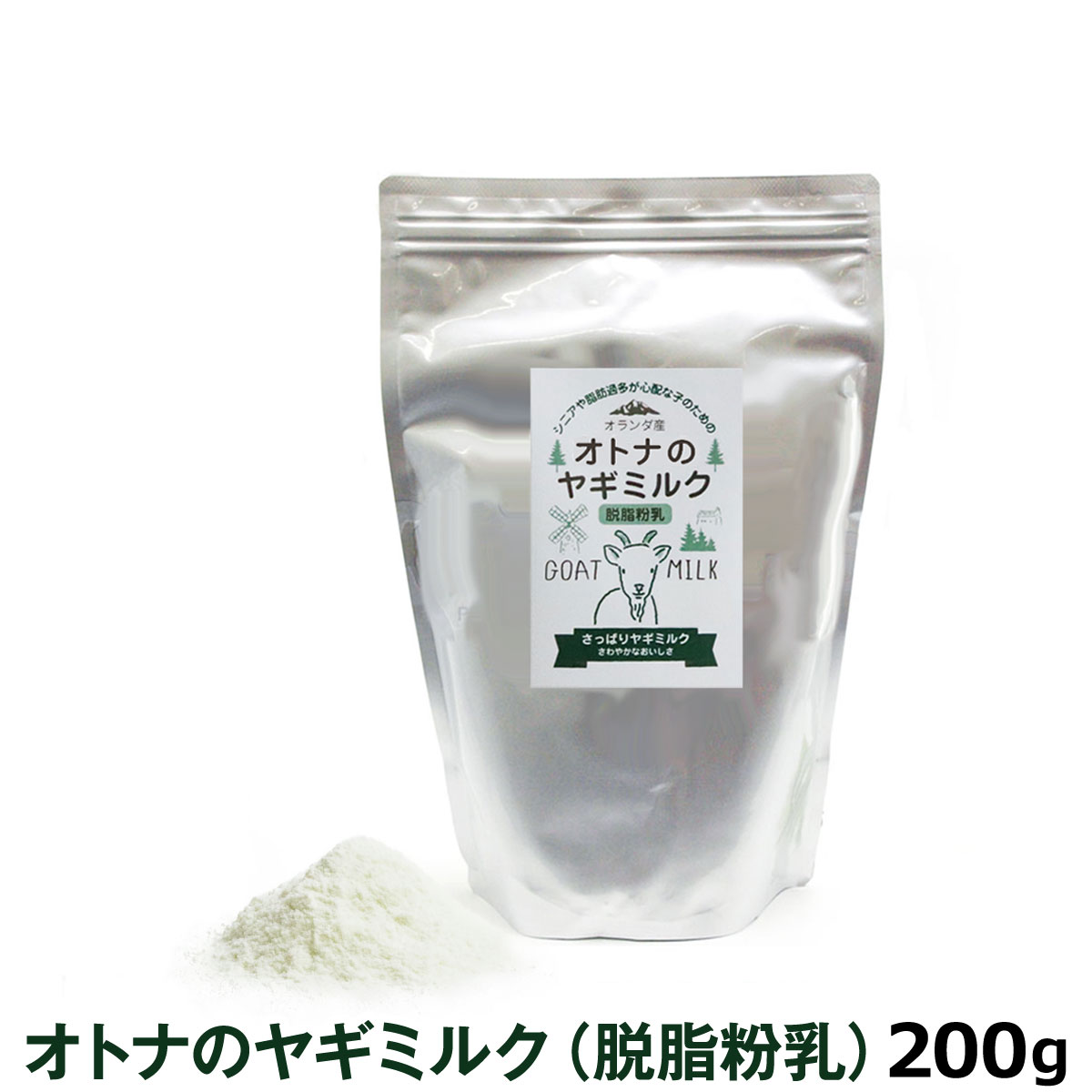 ヤギミルク オランダ産 ロイヤルゴートミルク 無添加 大容量