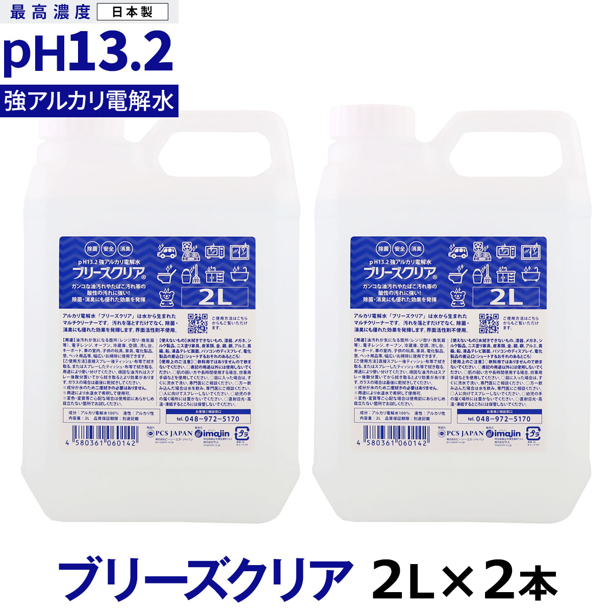 （送料無料/沖縄を除く）ブリーズクリア　詰替　2L業務用×2本　【LDK 2023 本当にいいもの。掲載】