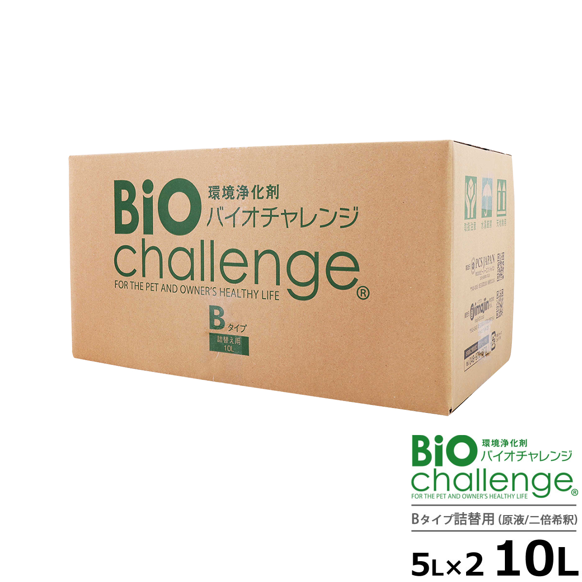 （送料無料/沖縄を除く）バイオチャレンジ　2倍希釈/原液詰替用10リットルB（5L×2本）【コック1個付き】　即効性タイプ