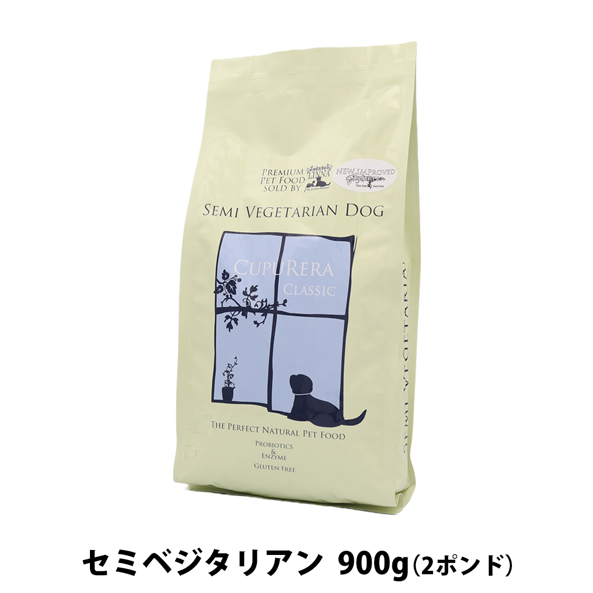 クプレラ　クラシック　セミベジタリアン　ドッグ　2ポンド　900g