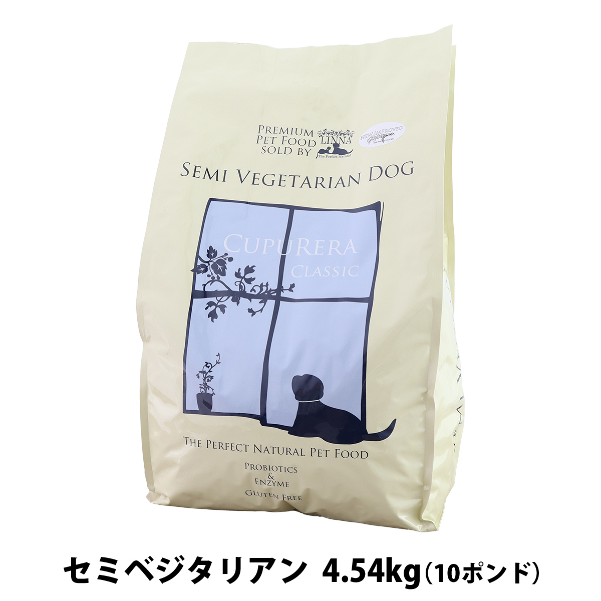クプレラ　クラシック　セミベジタリアン　ドッグ　10ポンド　4.54kg