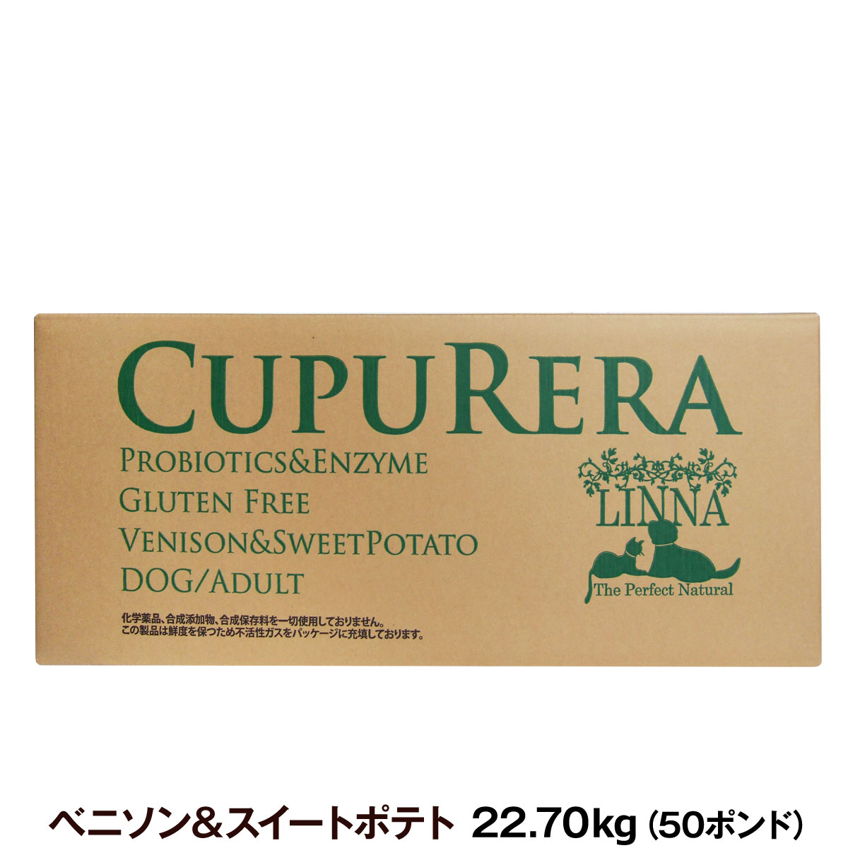 （専用ダンボール箱でのお届けとなります）クプレラ　ベニソン＆スイートポテト・ドッグフード　50ポンド　22.70kg