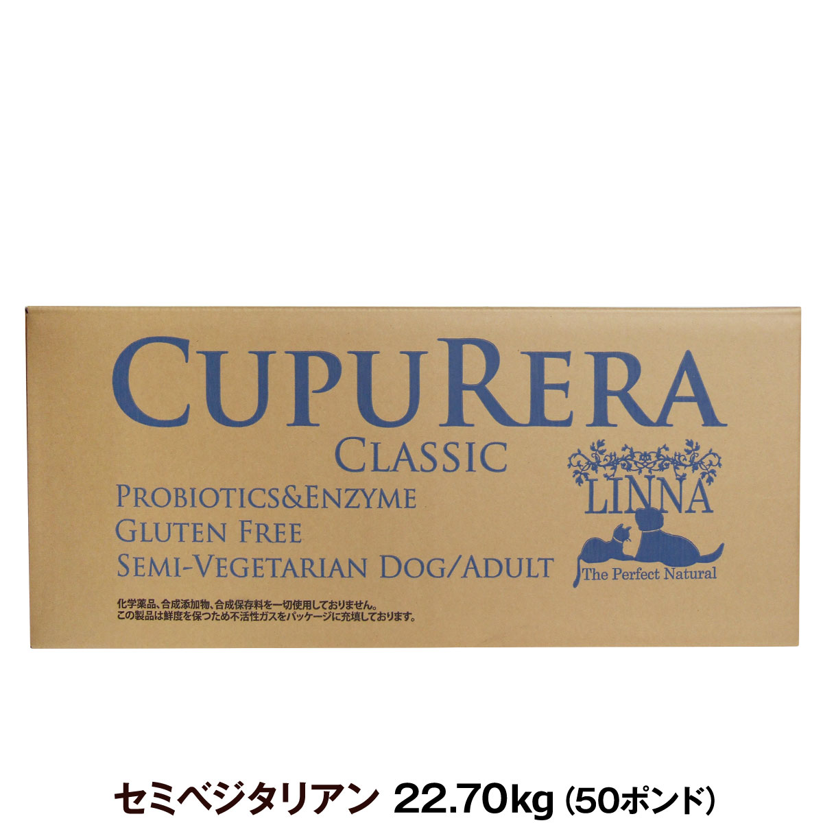 （専用ダンボール箱でのお届けとなります）クプレラ　クラシック　セミベジタリアン　ドッグ　50ポンド　22.70kg