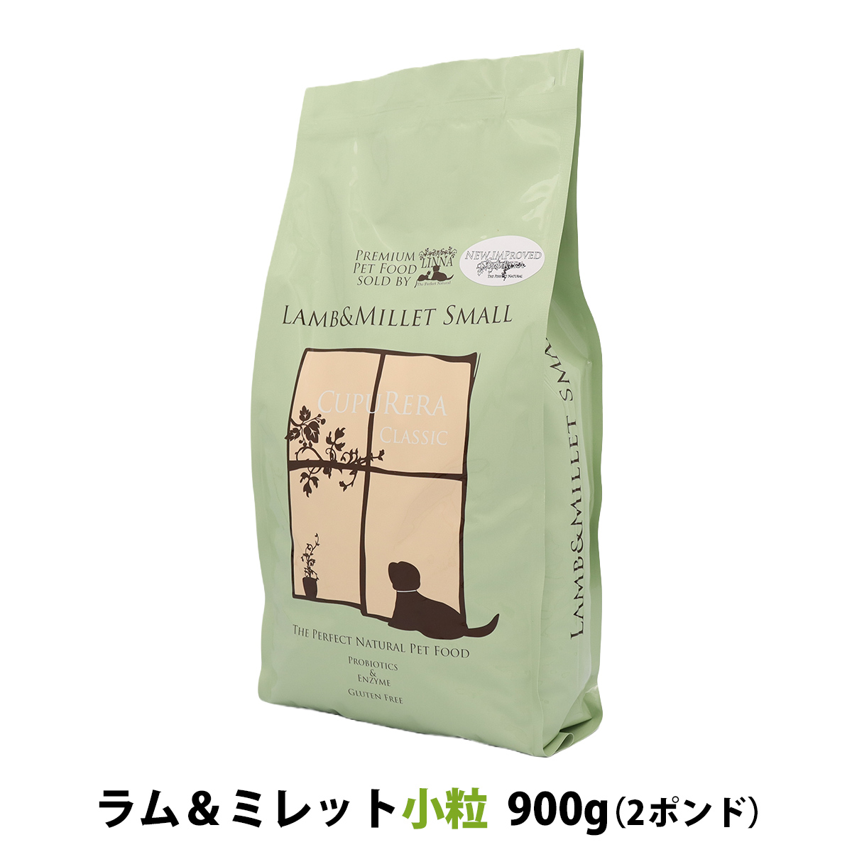 クプレラ　クラシック　ラム&ミレット　スモール　小粒　2ポンド　900g