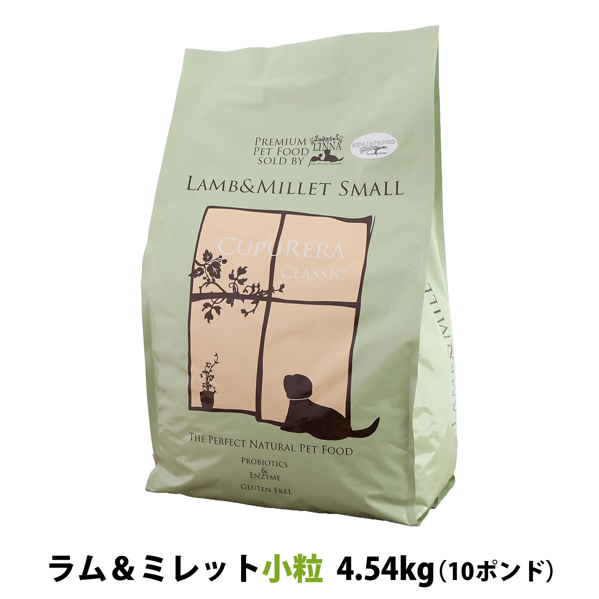 クプレラ　クラシック　ラム&ミレット　スモール　小粒　10ポンド　4.54kg