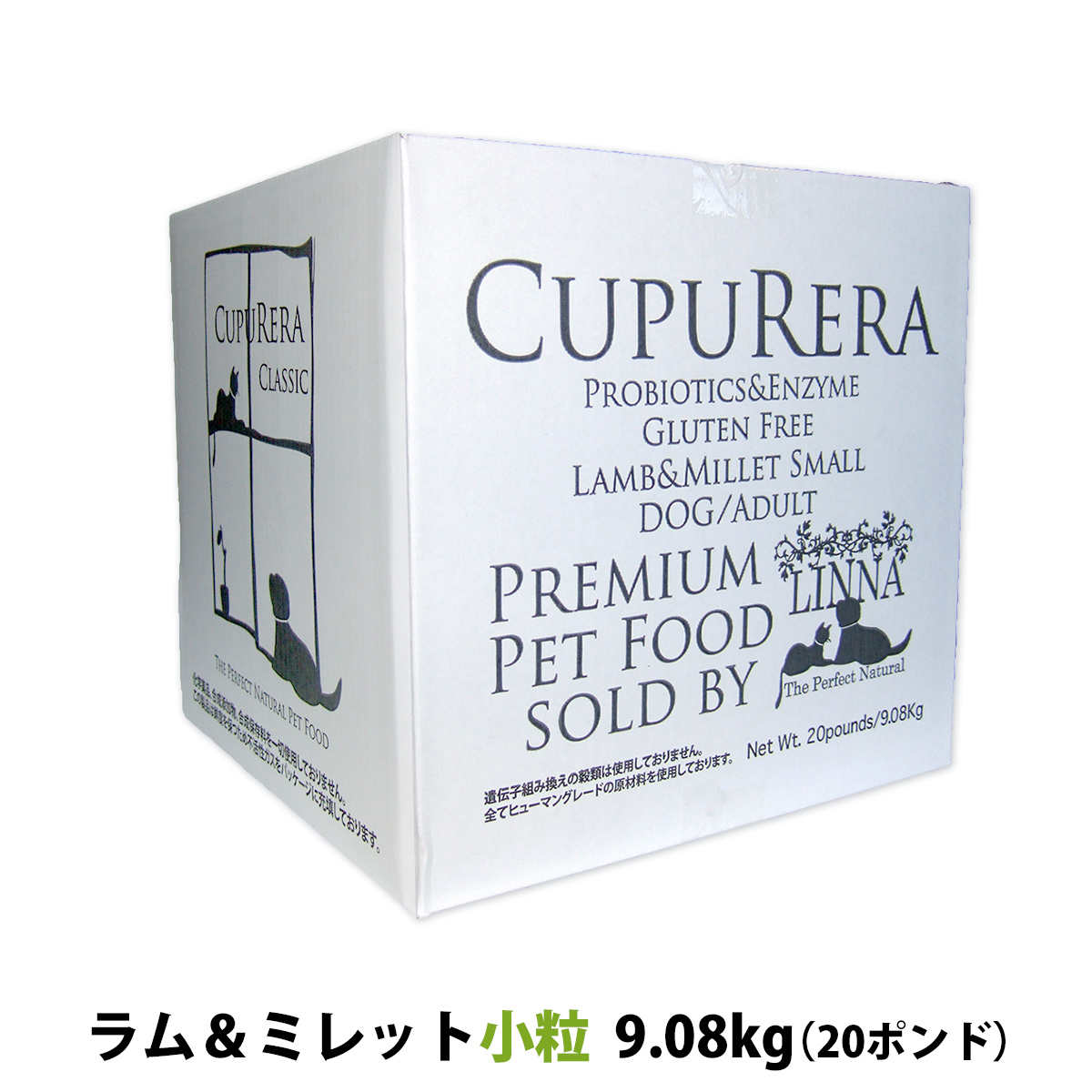 （専用ダンボール箱でのお届けとなります）クプレラ　クラシック　ラム&ミレット　スモール　小粒　20ポンド　9.08kg